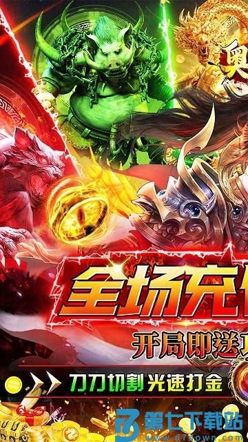 奥图核心手游 v1.0.4 安卓版 1