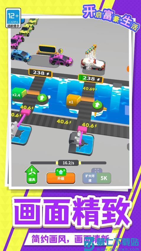 开启富豪生活游戏v1.1.6 5