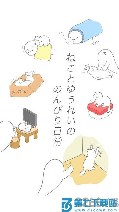 purrfect中文版 v2.2.3 安卓汉化版 0