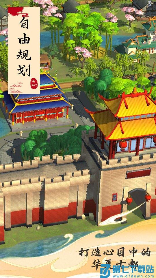 模拟城市我是市长离线版 v1.71.1.147059 安卓版 2