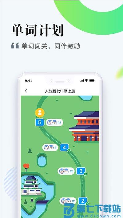 一起中学学生端官方版 v6.4.12.1004 安卓最新版 1