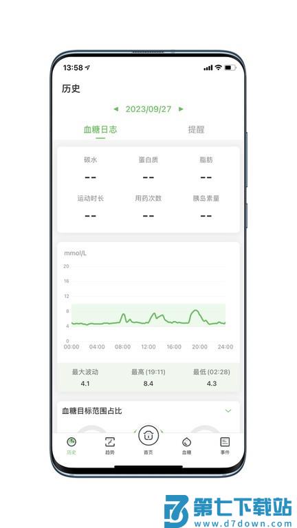 微泰动态官方版 v1.10.1 安卓版 3