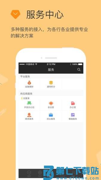 方圆间平台v4.1.7 1