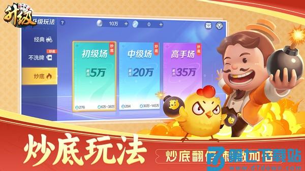 升级手游小米版v9.10.03101001 1