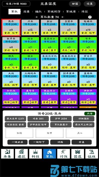 完美国度游戏 v1.0.17 安卓版 2