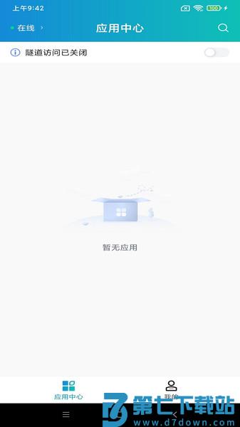 atrust软件 v2.516.6 安卓版 3