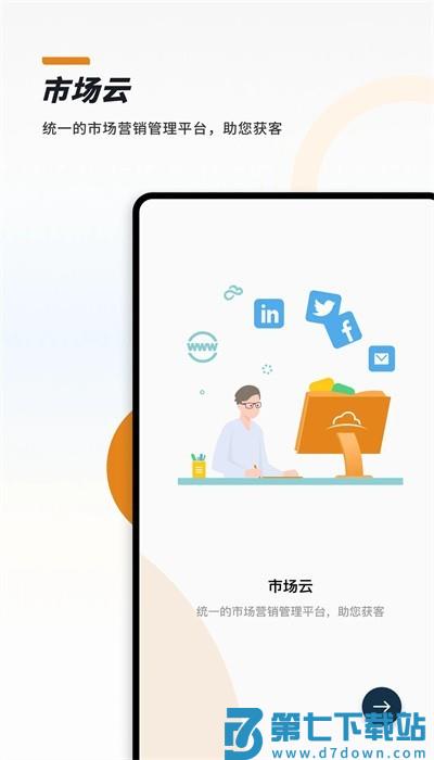 cloudcc sales appv18.9.3 4