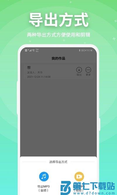 豌豆配音app v2.0.23 安卓免费版 0