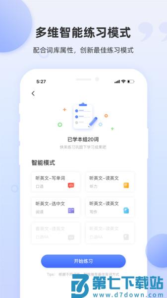 PTE单词背诵软件v2.0.5 2