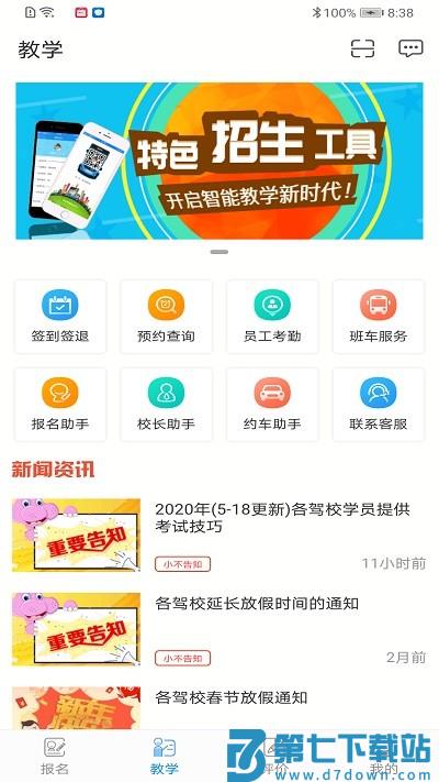学车不教练版最新版2025 v6.1.5 安卓版 3