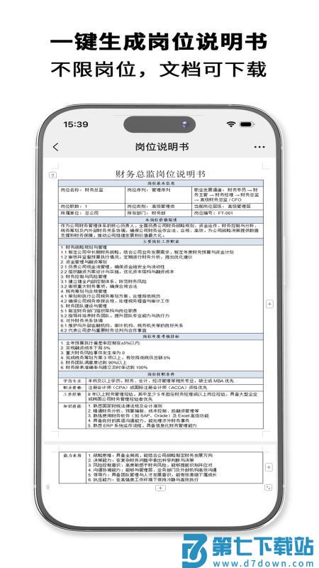 HRrule最新版v1.5.0 2