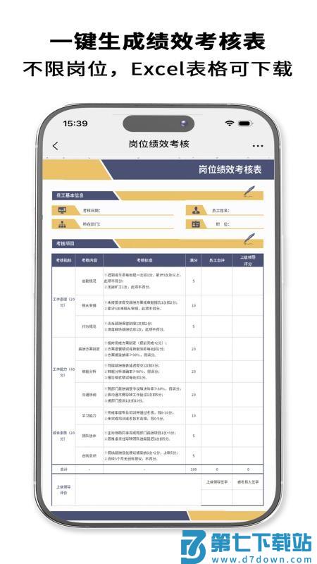 HRrule最新版v1.5.0 5