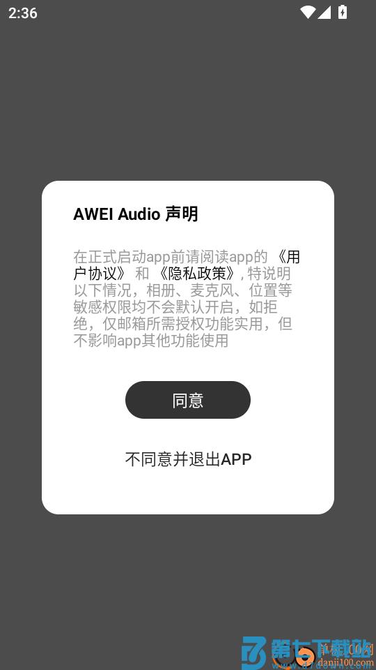 AWEI Audio免费版