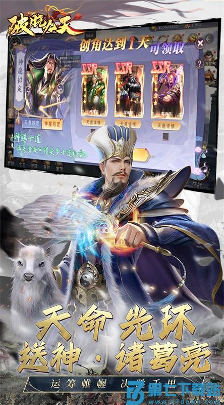 破晓九天游戏v1.0 2