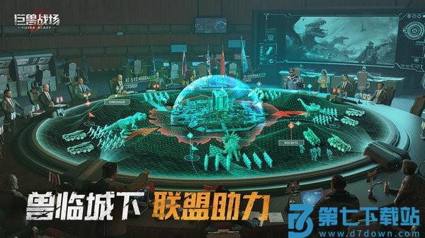 巨兽战场腾讯版 v3.3.5 安卓版 0