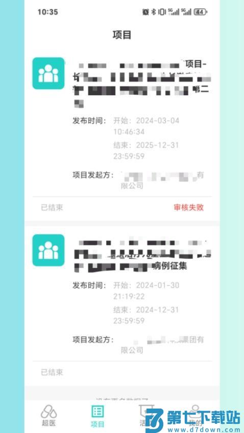 超医助手最新版本v1.6.4 2