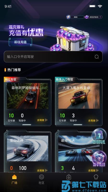 逍遥游娱乐app官方版v1.1.4 3