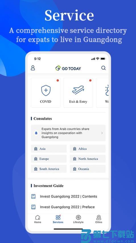 GDToday South南方报业官网版v3.1.1 1