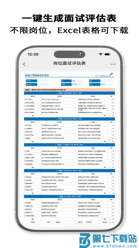 HRrule最新版v1.5.0 1
