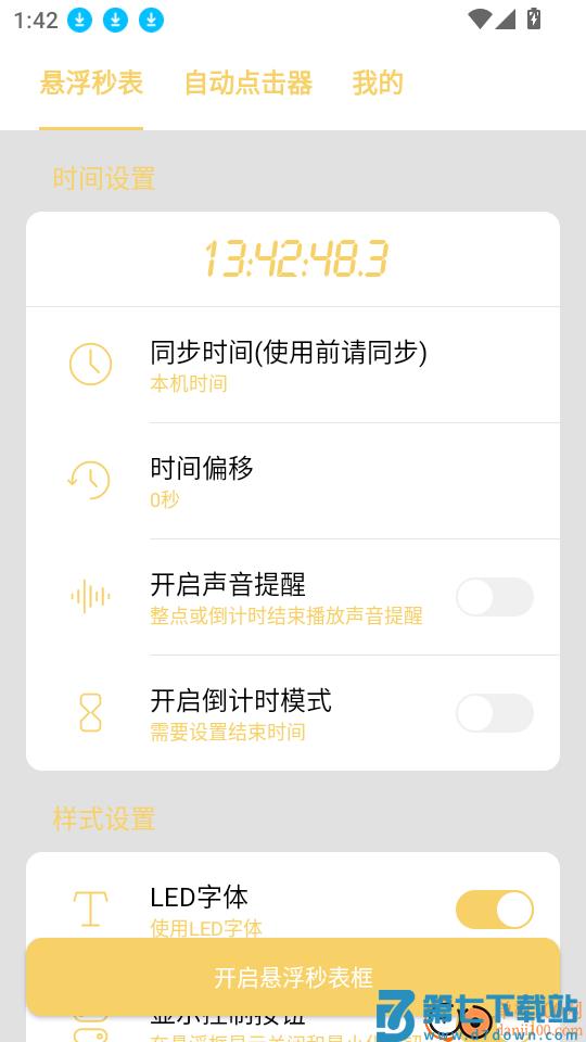 悬浮秒表框手机版