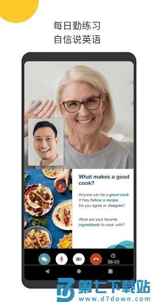 Cambly软件手机端v7.20.0 3