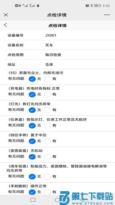 希睿云智企app(改名希睿云安全) v1.2.51 安卓版 1
