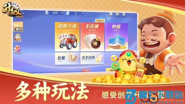 升级手游小米版