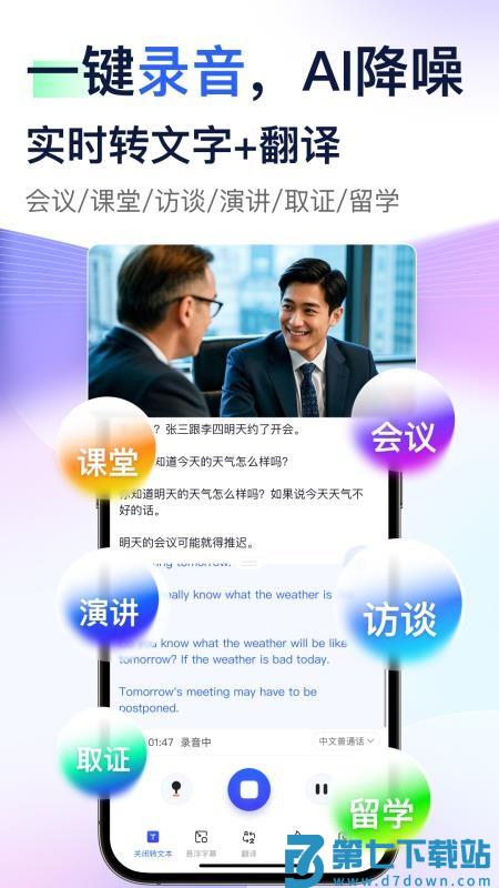 简单录音官方版v1.1.7 3