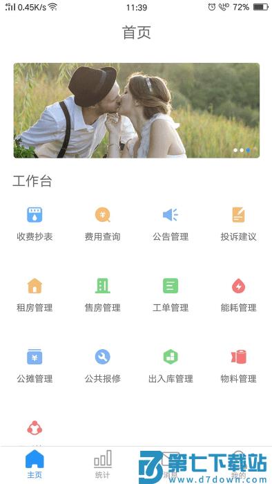小和管家app v1.2.2 安卓版 1