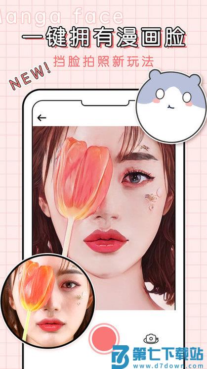 动漫照片app v4.3.3 安卓版 2