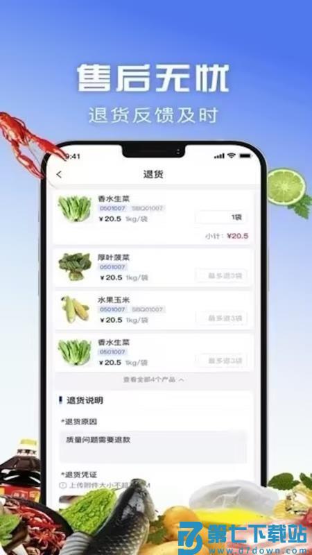 京雄保供应链官网版v1.5.060 2