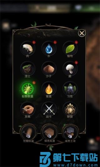 蚂蚁地下王国官方版