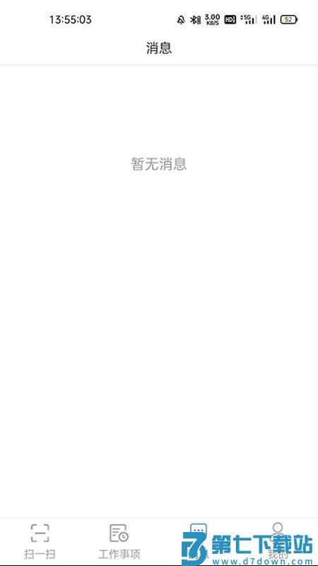 卓码盾官方版v3.0.3 2