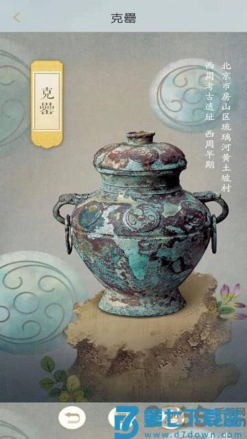 首都博物馆官方版 v2.3.4 安卓最新版 0