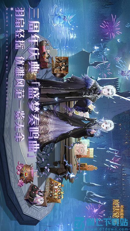 哈利波特魔法觉醒手游v1.20.222840 5