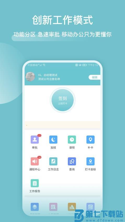 分包管家官方版v3.7.2 4