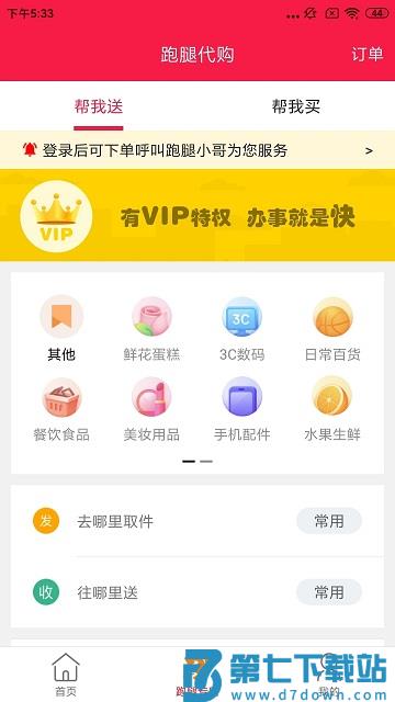 临安同城app v15.0.3 安卓官方版 0