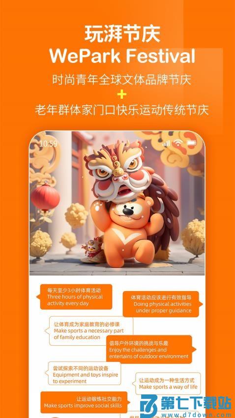 玩湃生活最新版v1.98 4