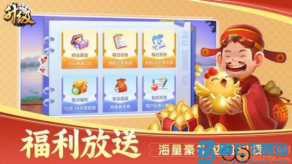 升级手游小米版