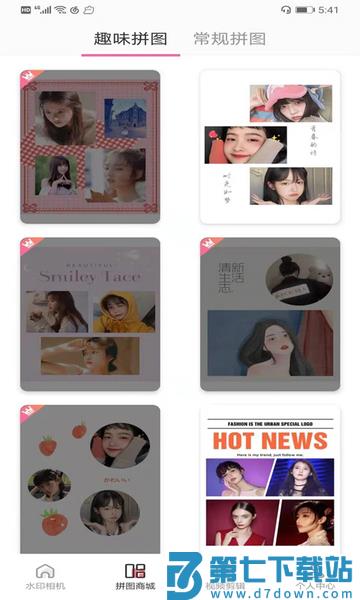 去水印微商pro客户端(改名微商水印Pro) v20.2.2013 安卓版 0