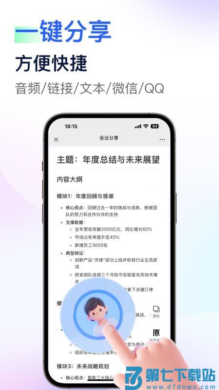简单录音官方版v1.1.7 1