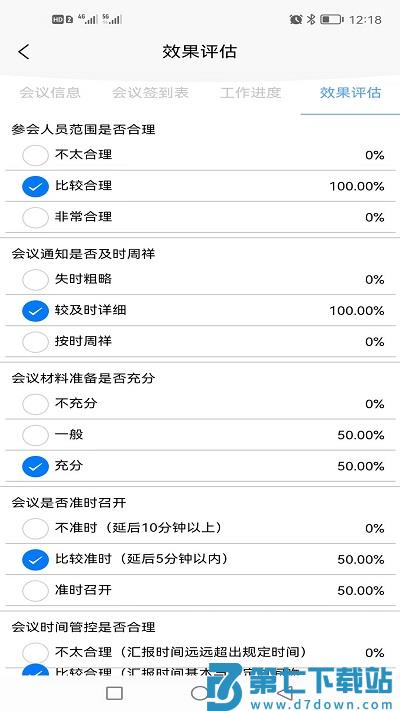 希睿云智企app(改名希睿云安全) v1.2.51 安卓版 0