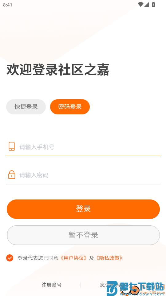 社区之嘉骑手官网版