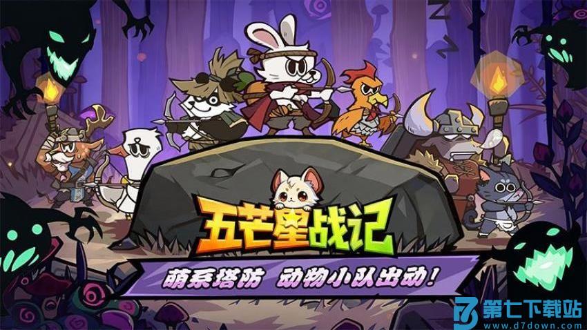 五芒星战记手游v1.0 2