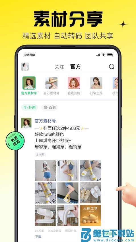 蜂享家掌柜官方版v11.34.1 2