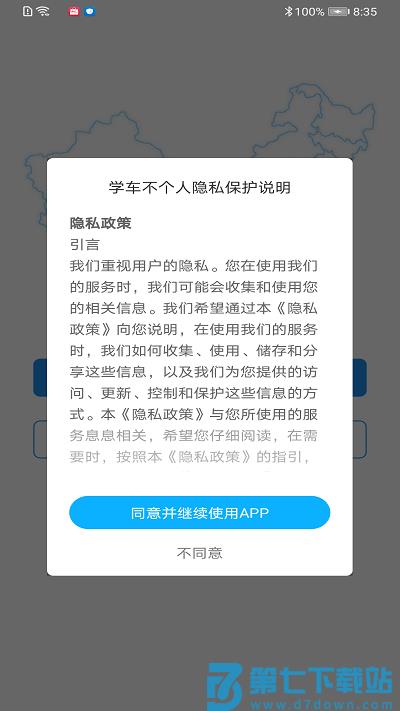 学车不教练版最新版2025 v6.1.5 安卓版 1
