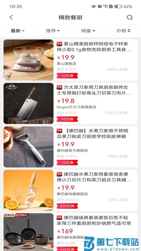 乐淘联盟官网版v8.8.60 1