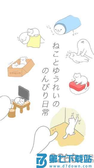 猫咪可爱我是幽灵汉化版 v2.2.3 安卓版 2