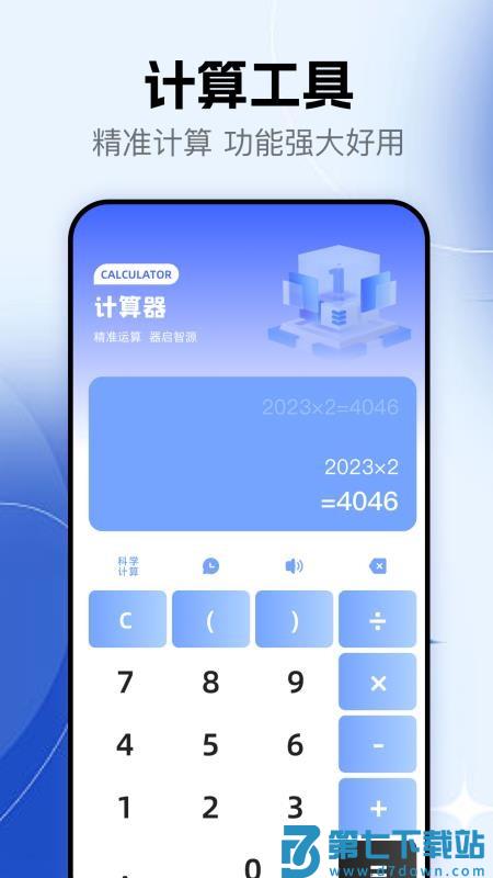 乱七八糟官方网站v1.4 3