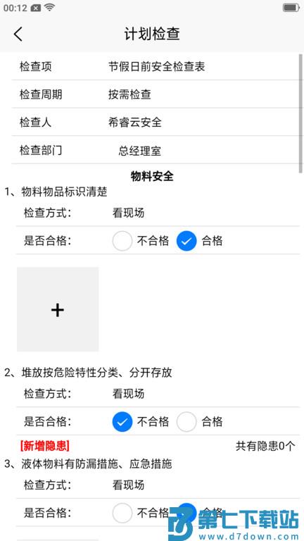 希睿云安全手机版 v1.2.51 安卓版 0
